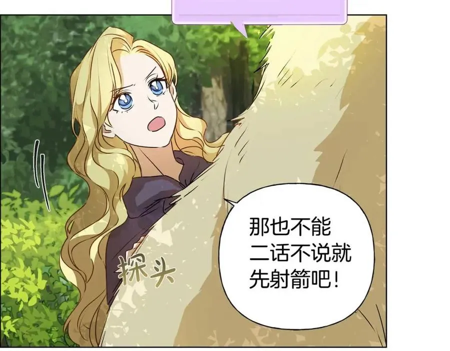 第52话 重逢 第109页