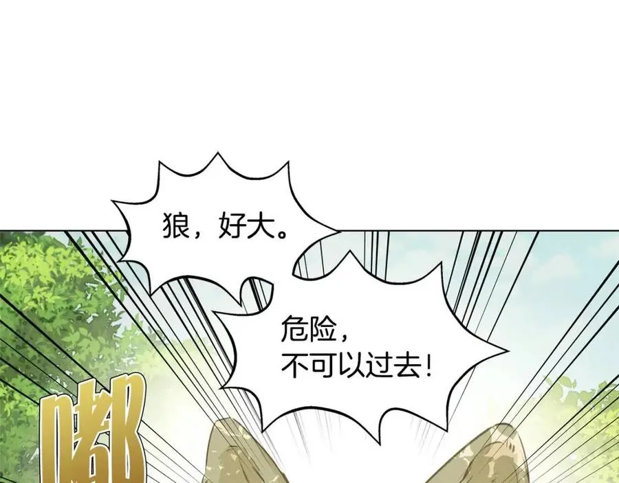 第52话 重逢 第117页