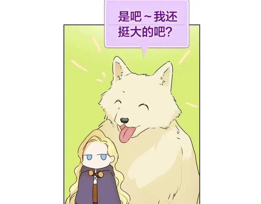 第52话 重逢 第119页
