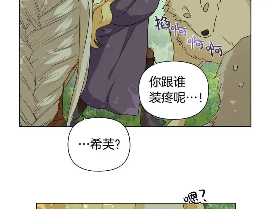 第52话 重逢 第122页