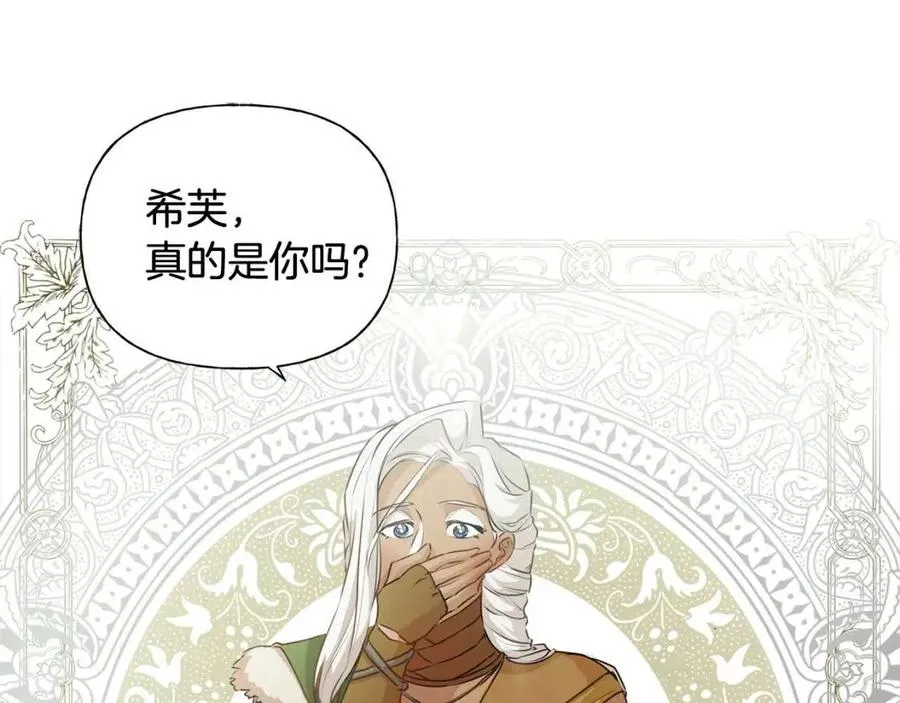 第52话 重逢 第126页