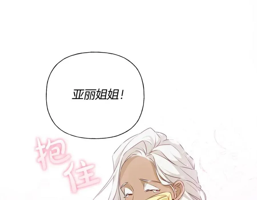 第52话 重逢 第131页