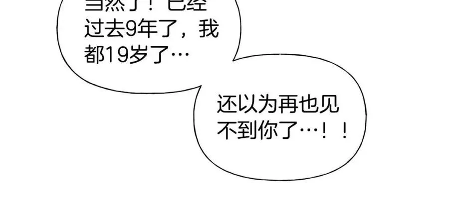 第52话 重逢 第135页