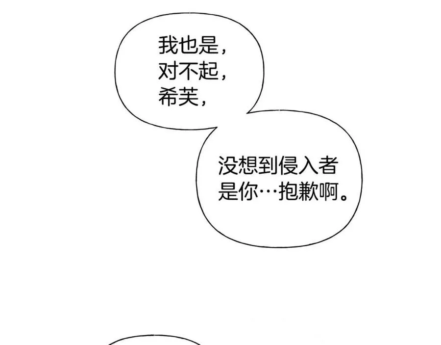 第52话 重逢 第136页