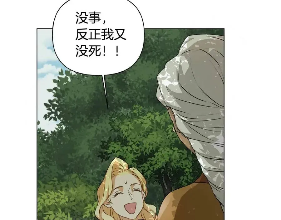 第52话 重逢 第137页