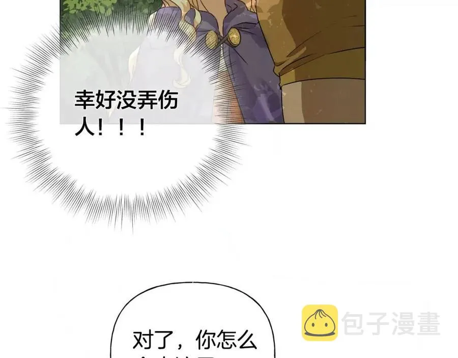 第52话 重逢 第138页