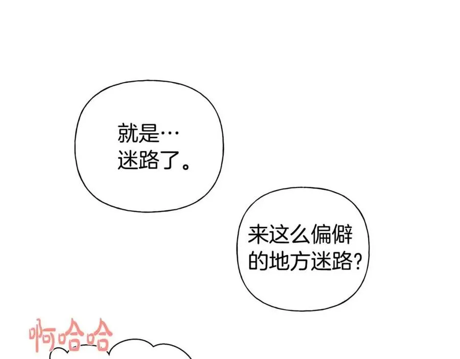 第52话 重逢 第141页
