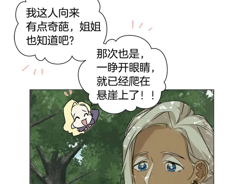 第52话 重逢 第142页