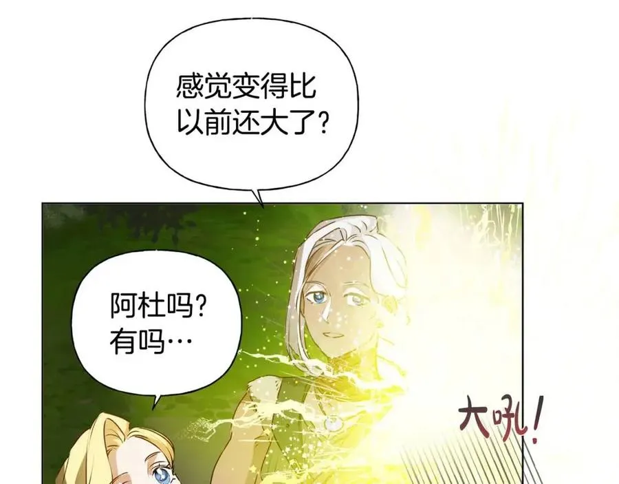 第52话 重逢 第146页