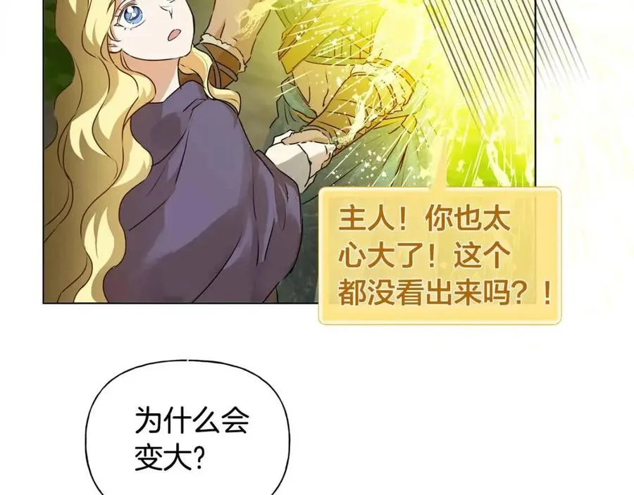 第52话 重逢 第147页