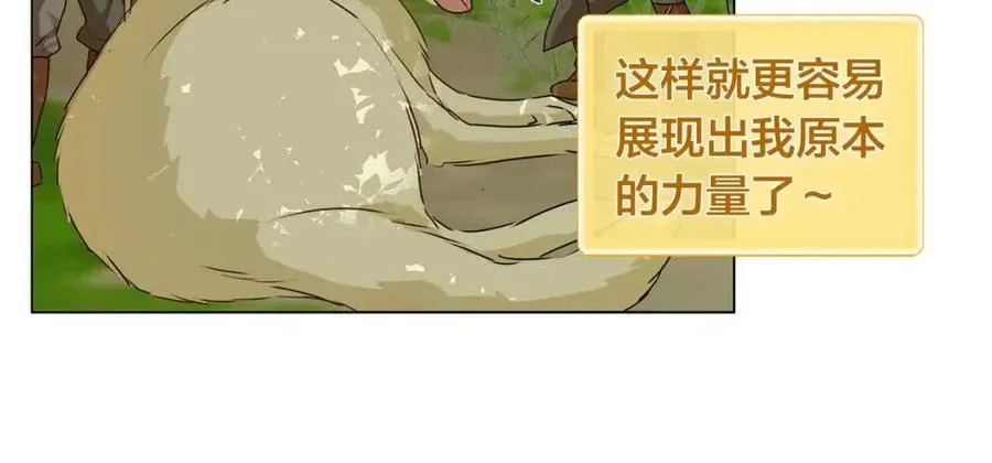 第52话 重逢 第149页