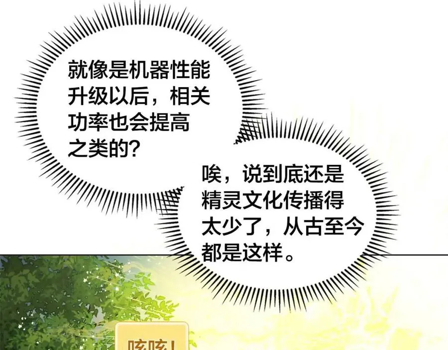 第52话 重逢 第150页