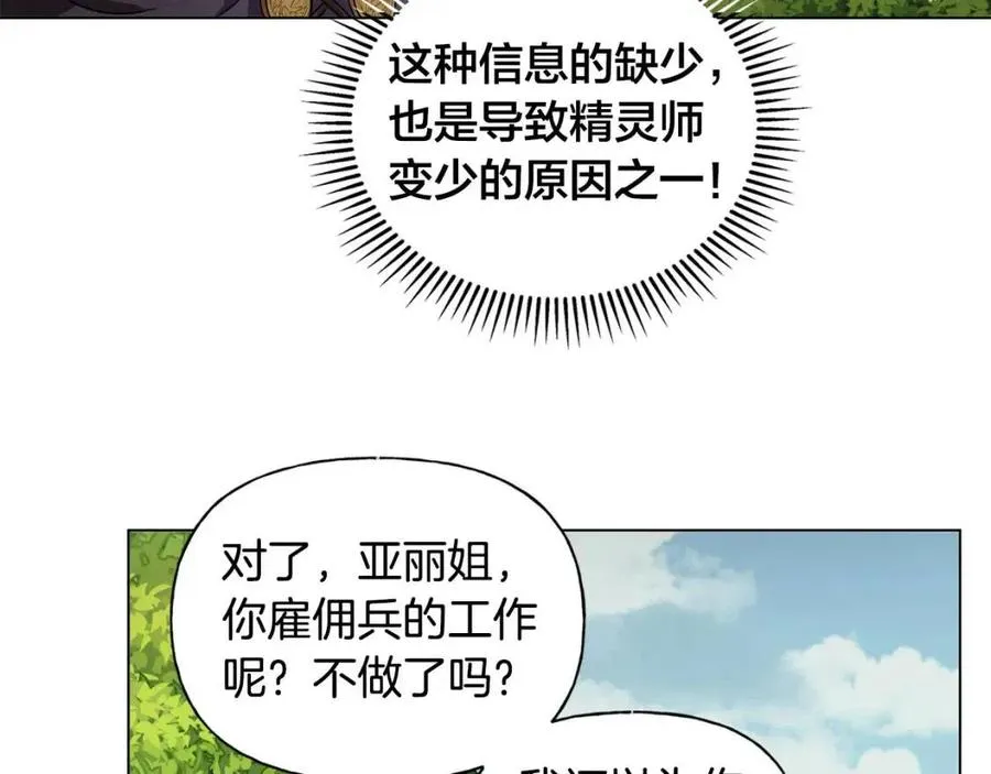 第52话 重逢 第152页