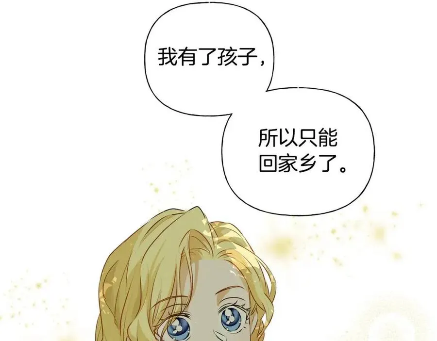 第52话 重逢 第156页