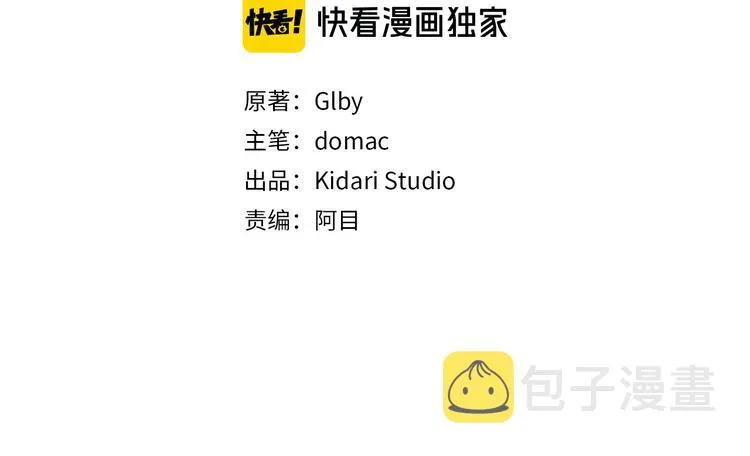第53话 技能满分！ 第3页