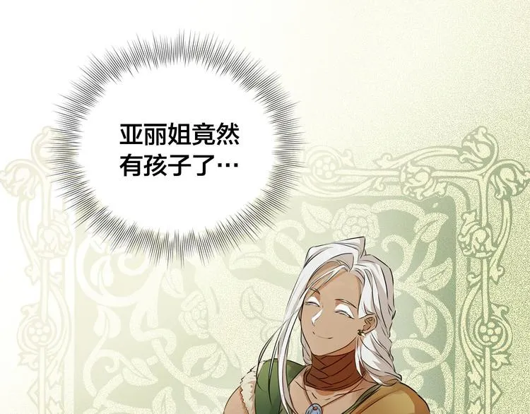 第53话 技能满分！ 第5页