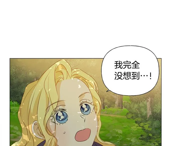 第53话 技能满分！ 第8页