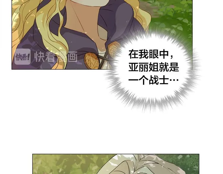 第53话 技能满分！ 第9页