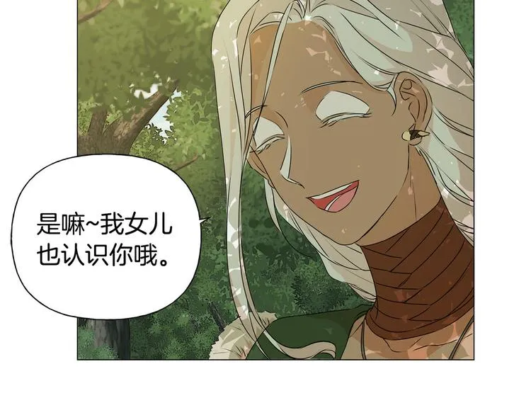 第53话 技能满分！ 第10页