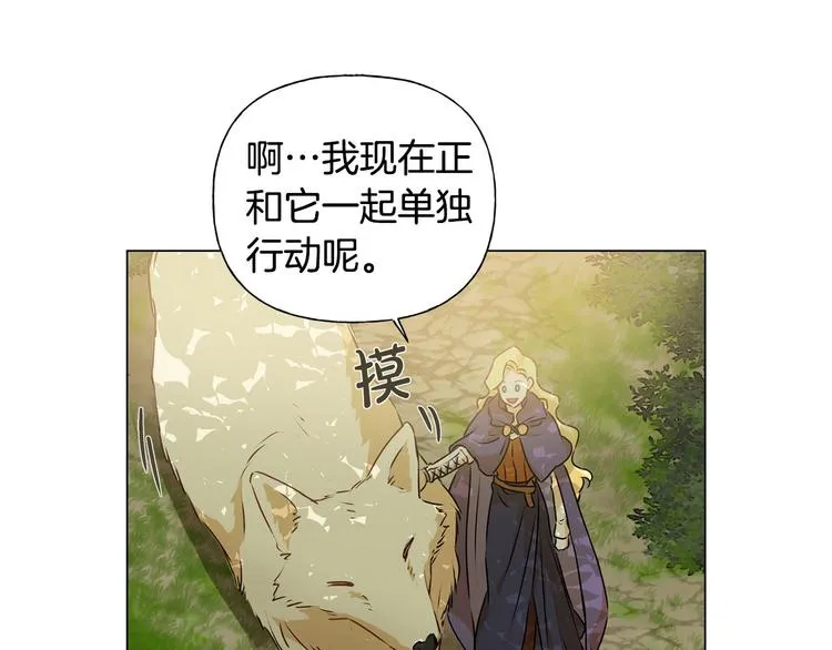 第53话 技能满分！ 第16页