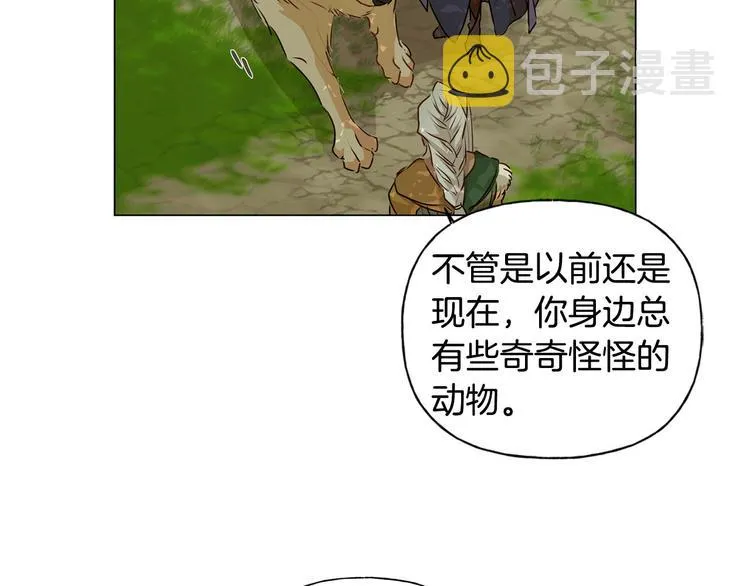 第53话 技能满分！ 第17页