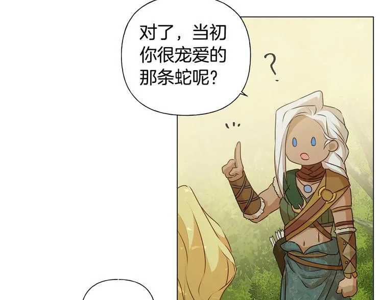 第53话 技能满分！ 第18页