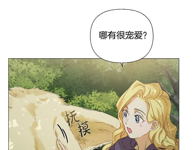 第53话 技能满分！ 第20页