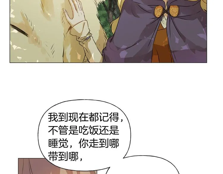 第53话 技能满分！ 第21页