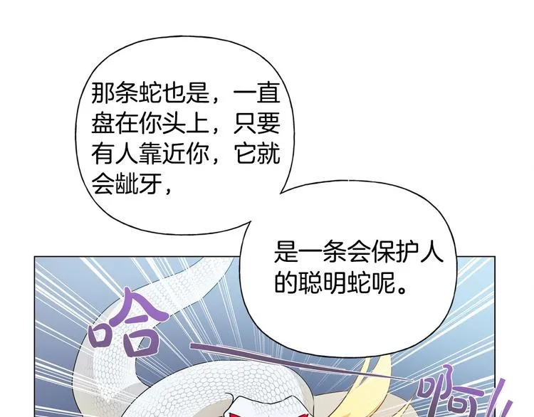 第53话 技能满分！ 第24页
