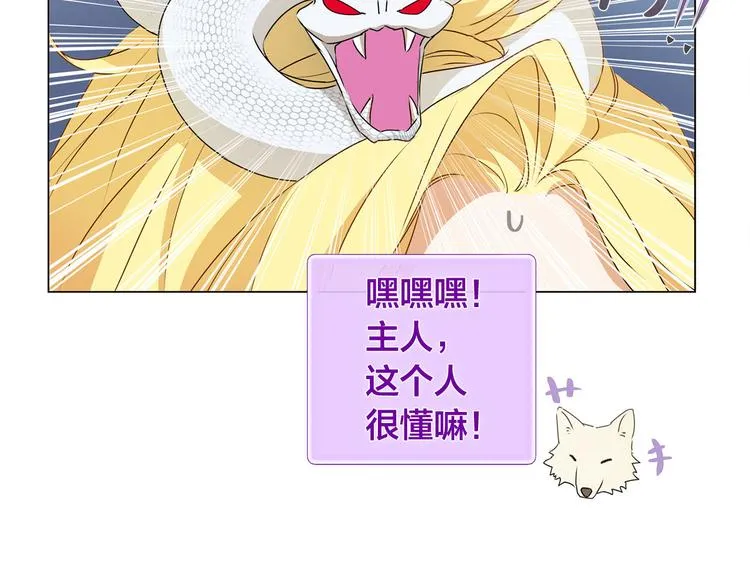 第53话 技能满分！ 第25页