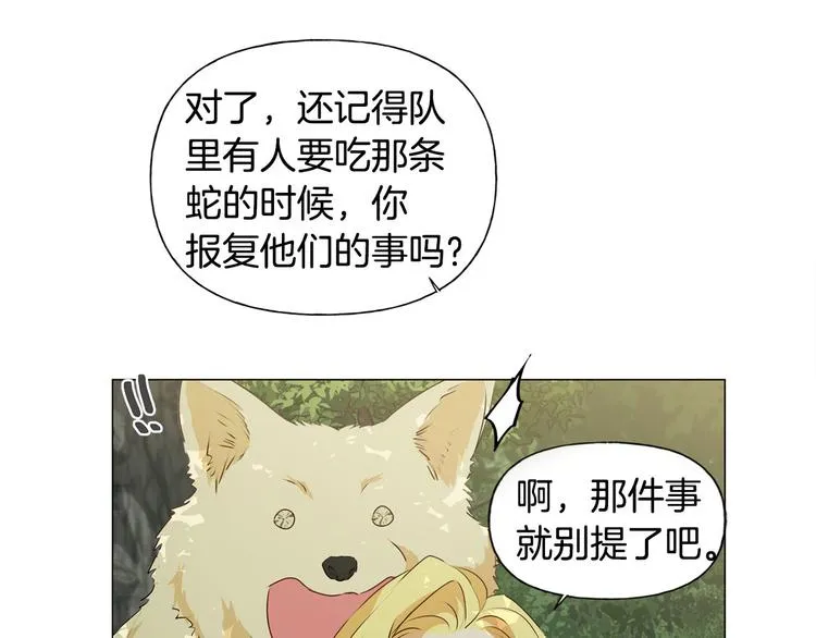 第53话 技能满分！ 第26页