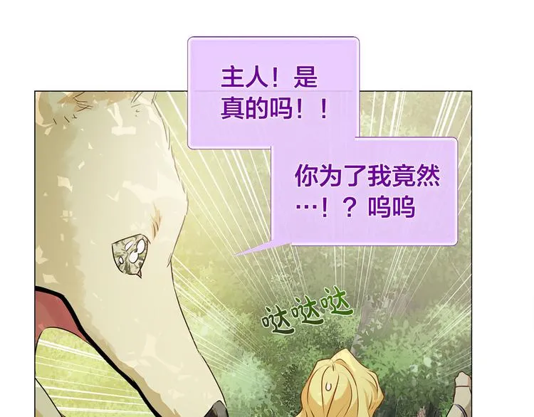 第53话 技能满分！ 第28页