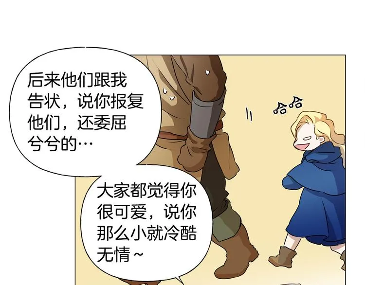 第53话 技能满分！ 第30页