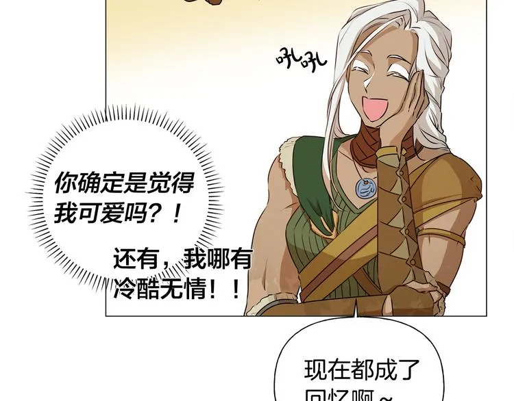 第53话 技能满分！ 第31页