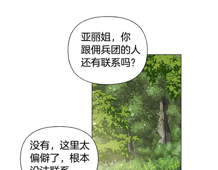 第53话 技能满分！ 第33页