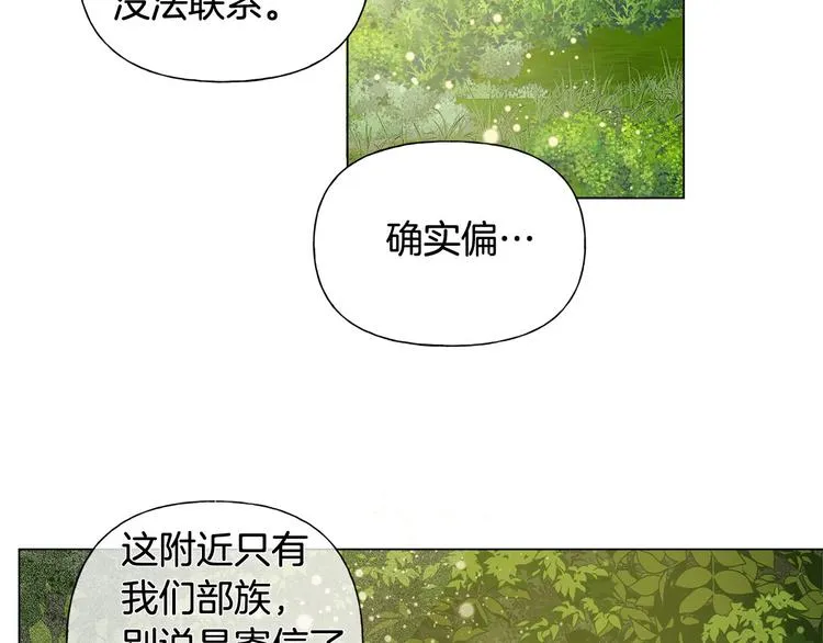 第53话 技能满分！ 第34页