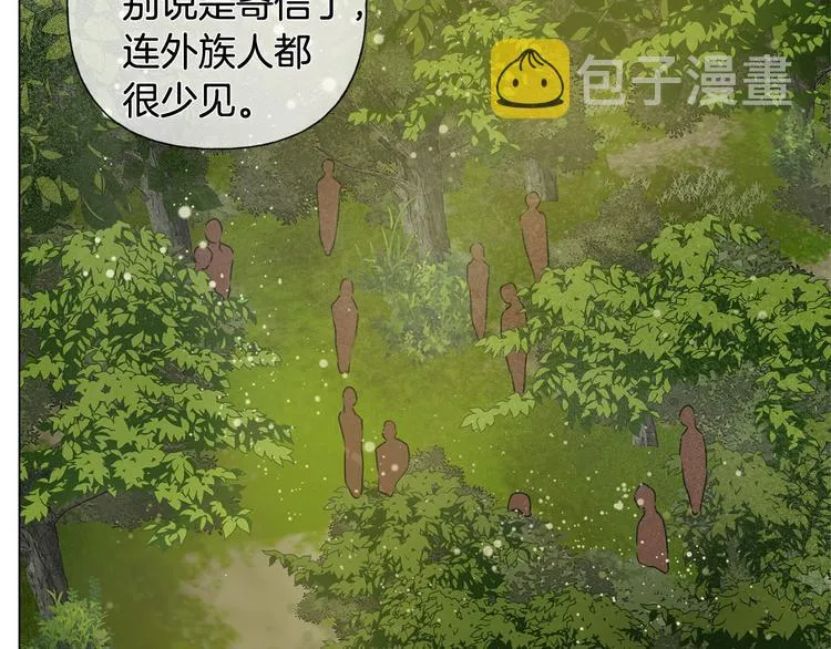 第53话 技能满分！ 第35页