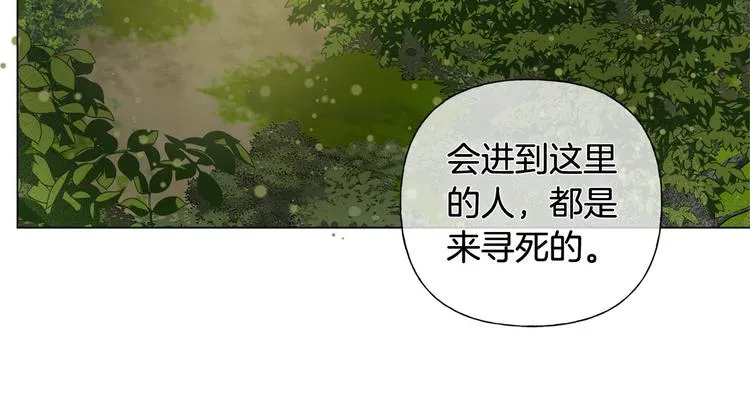 第53话 技能满分！ 第36页