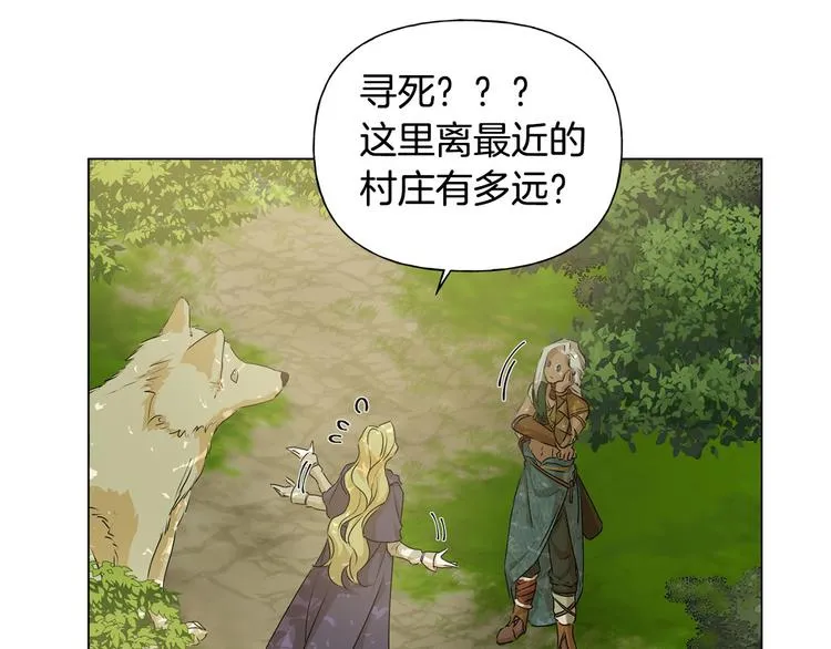第53话 技能满分！ 第37页