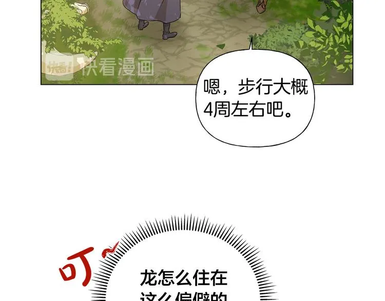 第53话 技能满分！ 第38页