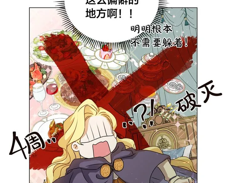 第53话 技能满分！ 第39页