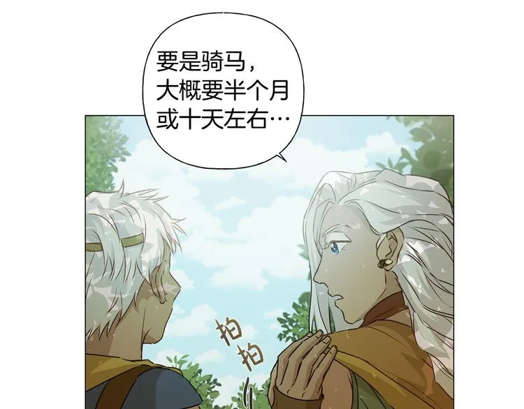 第53话 技能满分！ 第41页