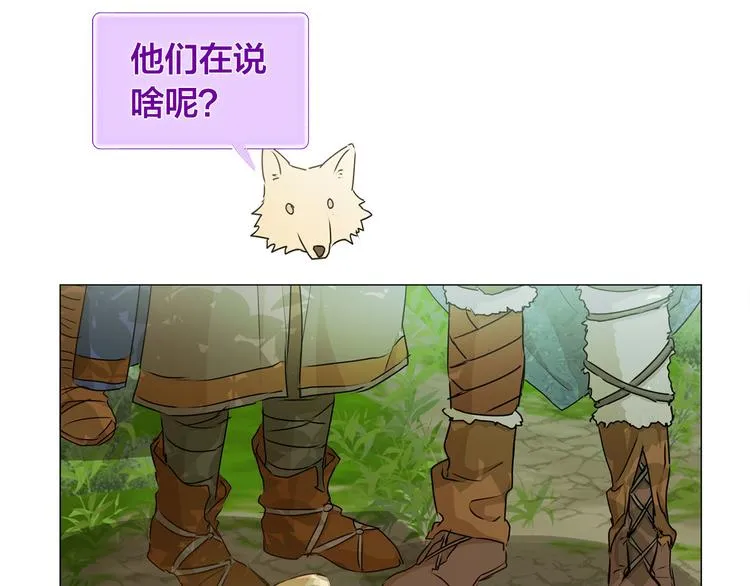 第53话 技能满分！ 第43页