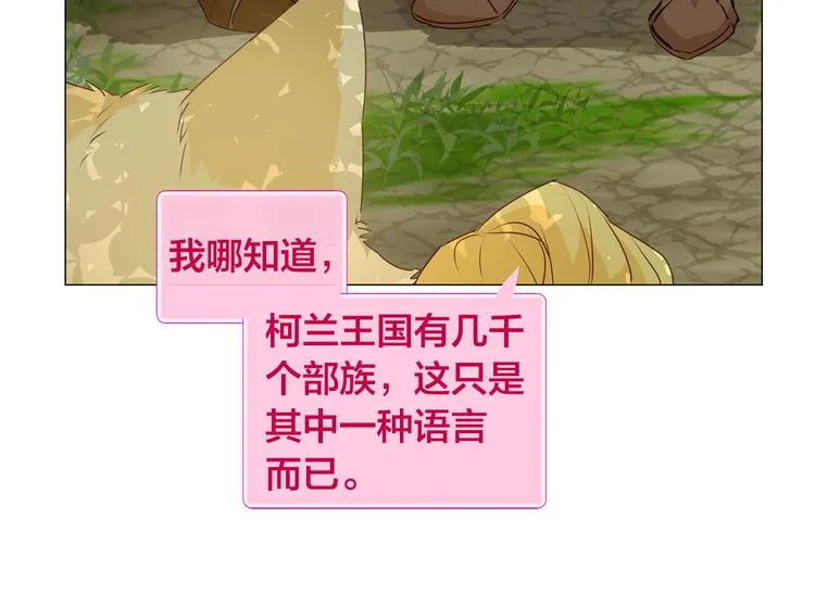 第53话 技能满分！ 第44页