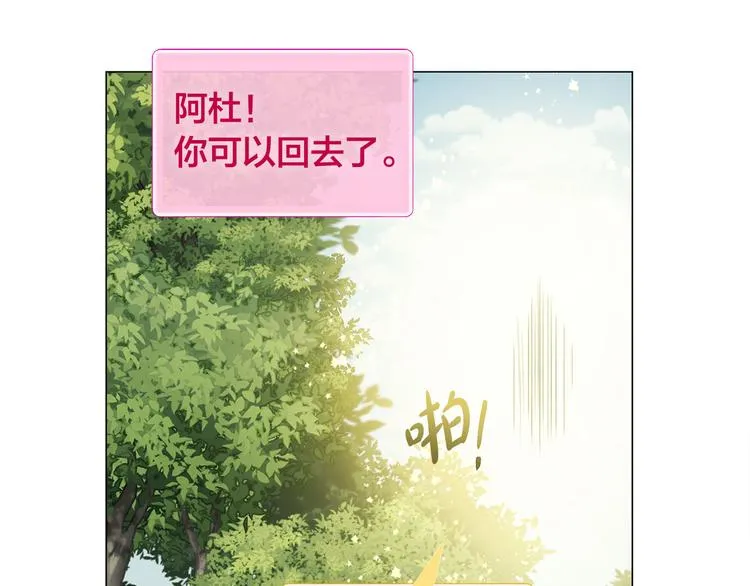 第53话 技能满分！ 第45页
