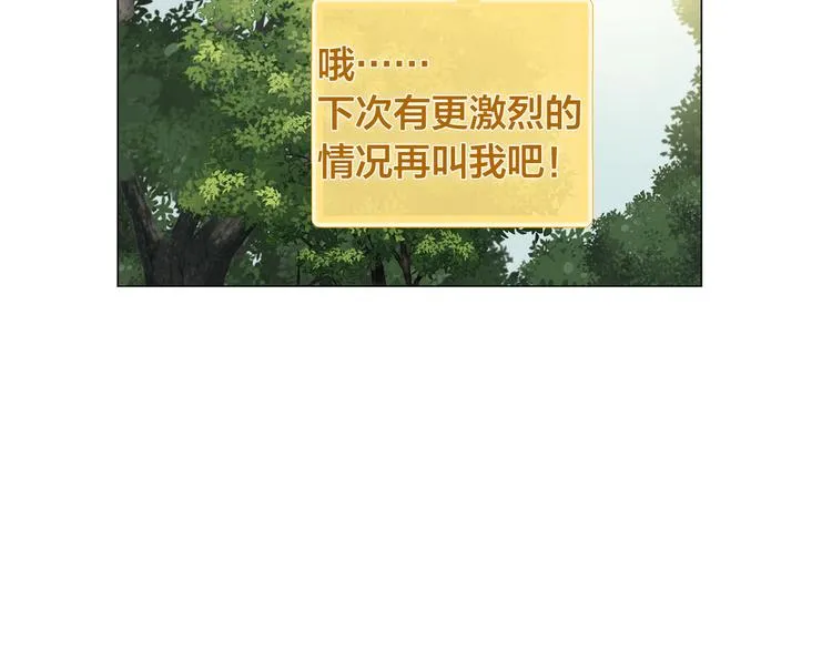 第53话 技能满分！ 第46页