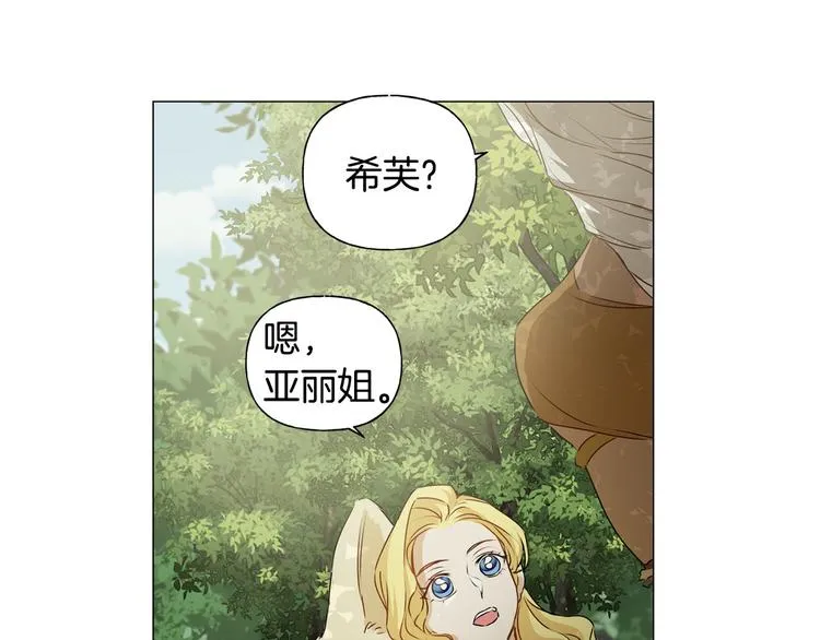 第53话 技能满分！ 第47页