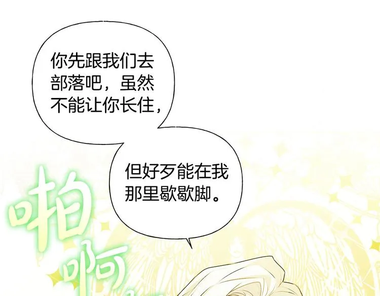 第53话 技能满分！ 第49页