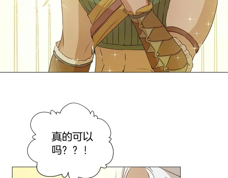 第53话 技能满分！ 第51页