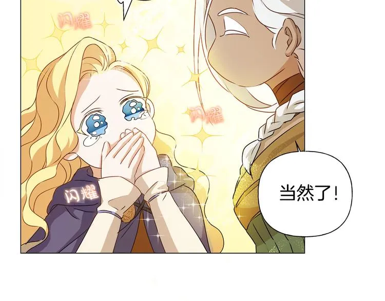 第53话 技能满分！ 第52页